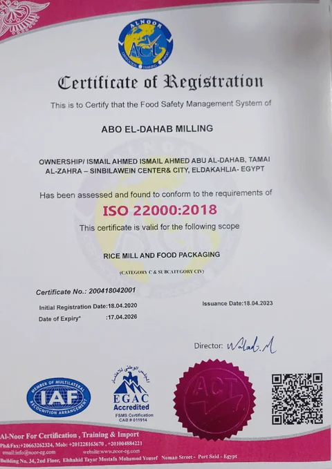 شهادة ISO 22000:2018