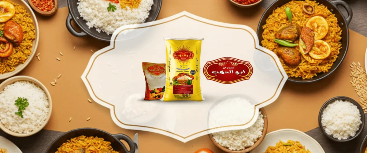 وصفات لأطباق شهية باستخدام أرز أبو الدهب