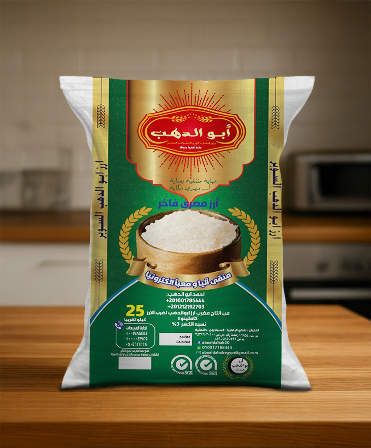 خضرة قديمة